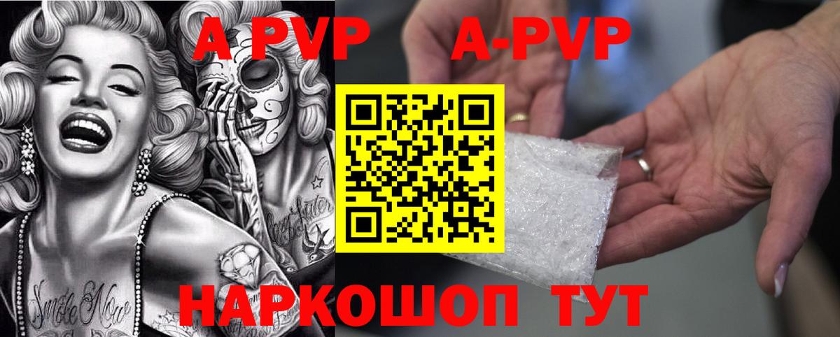 Alpha-PVP СК  A-PVP Соль  Муравленко  Alpha PVP кристаллы  Вход с VPN 