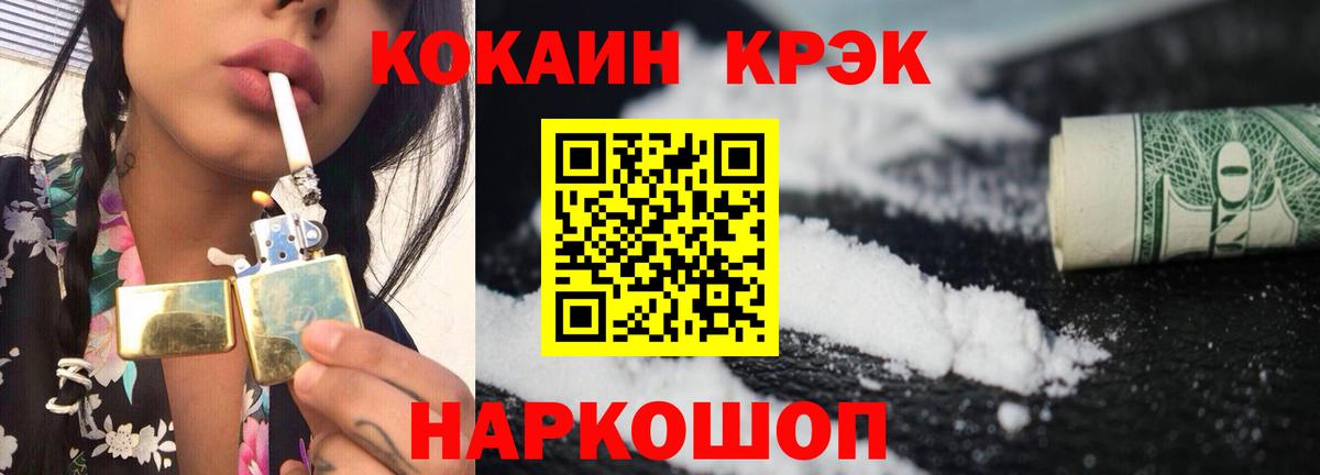 Cocaine 99% Муравленко