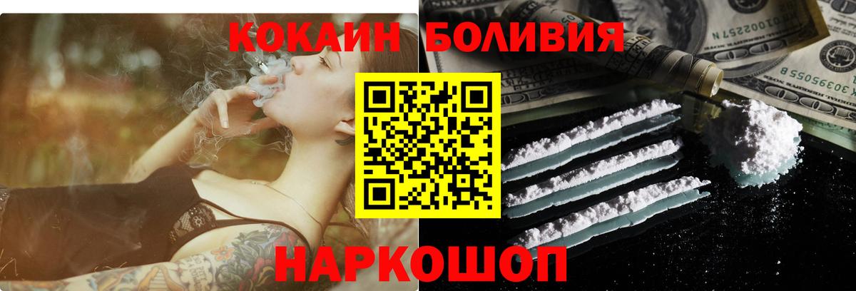 Муравленко  COCAIN 99%  Вход с VPN  COCAIN Колумбийский 
