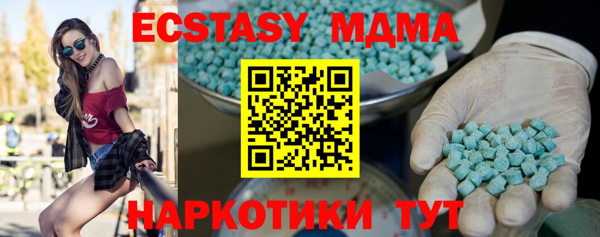 hydra вход  Вход с VPN  Ecstasy mix  Экстази  Муравленко  ЭКСТАЗИ VHQ 