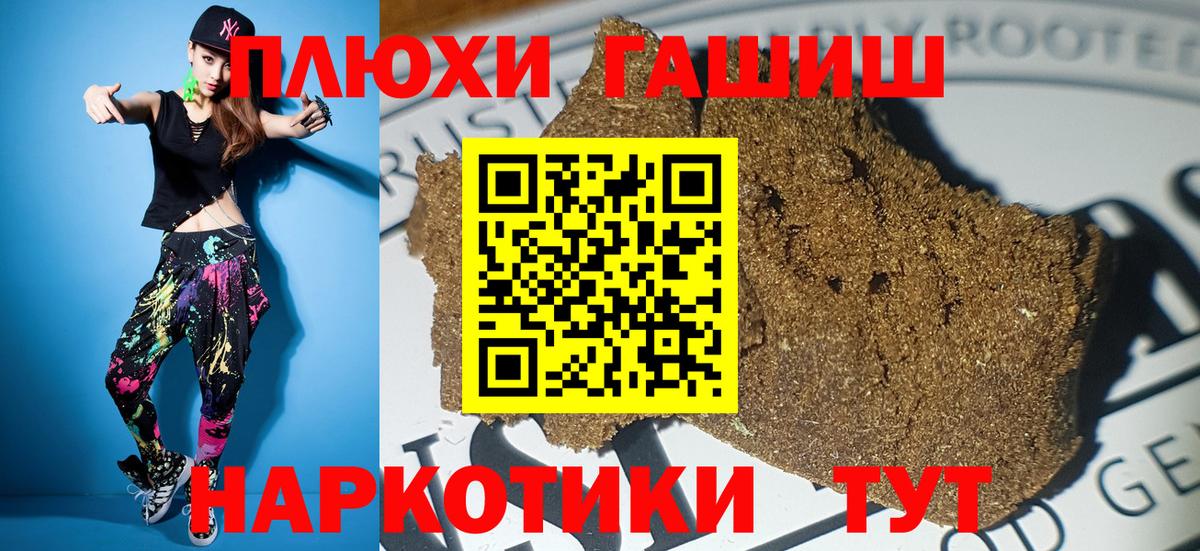 ГАШ AMNESIA HAZE  Гашиш  Вход с VPN  Муравленко  где купить наркоту  ГАШИШ убойный 