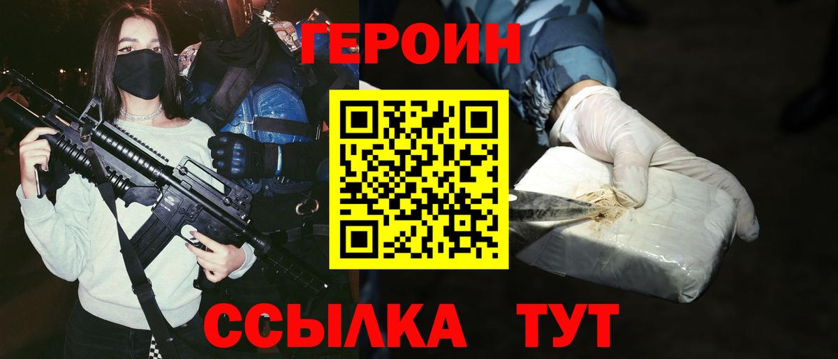 Муравленко  Героин Heroin  Вход с VPN 