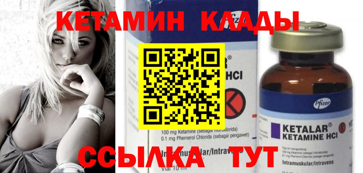 Муравленко  КЕТАМИН VHQ  КЕТАМИН ketamine  Вход с VPN 
