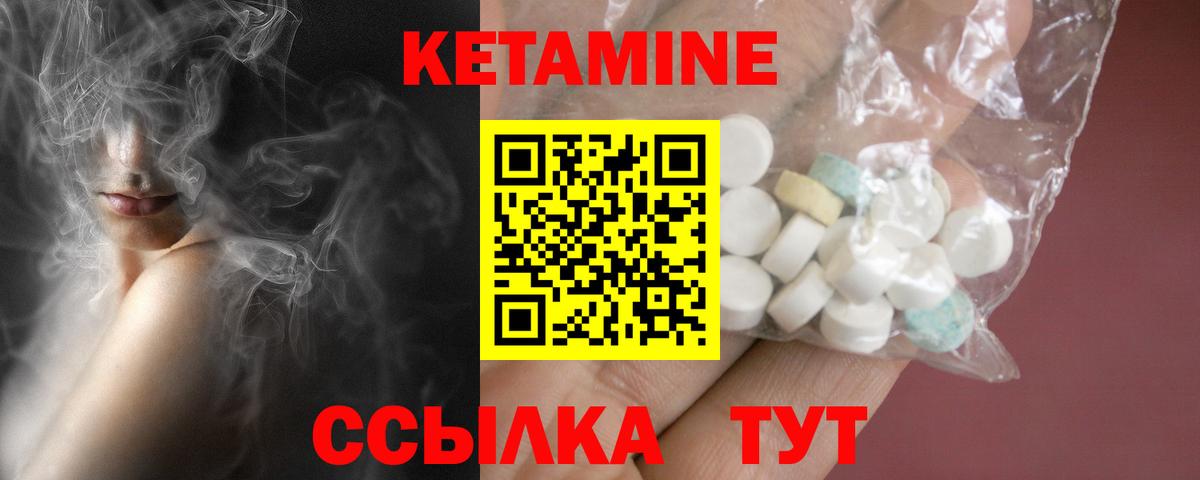 Кетамин VHQ Муравленко
