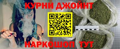 марихуана Жуковский