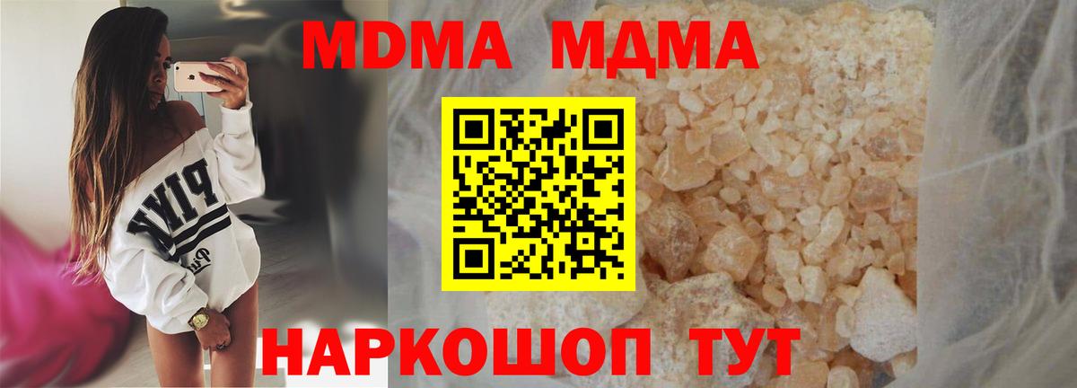 МДМА кристаллы Муравленко