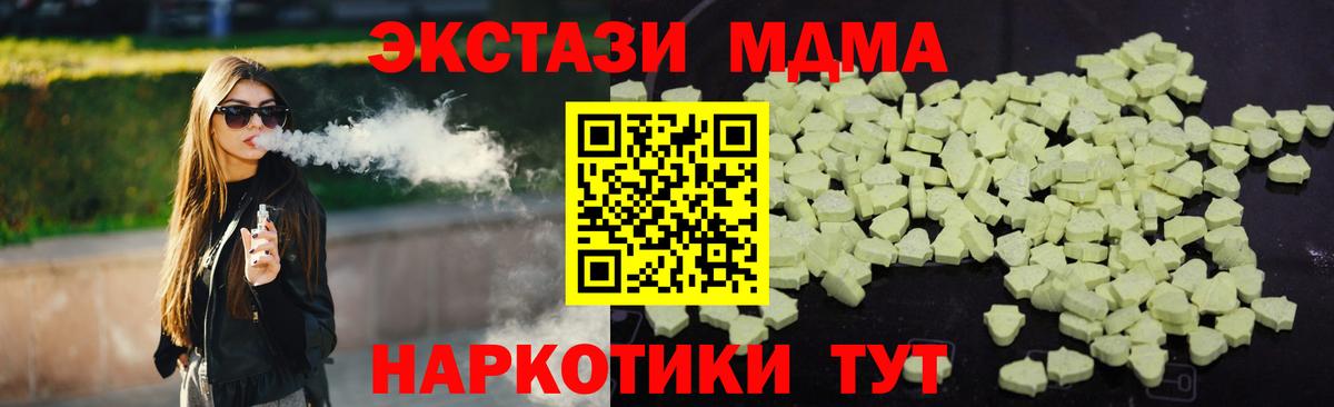 MDMA Molly  Вход с VPN  МДМА crystal  MDMA  Муравленко 