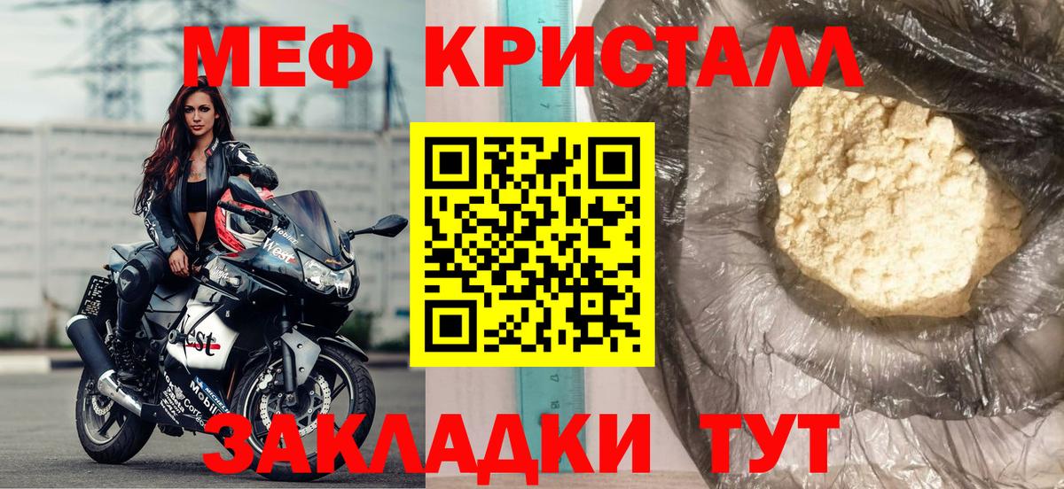 Муравленко  Мефедрон  Вход с VPN  МЕФ 4 MMC  наркошоп  МЯУ-МЯУ мяу мяу 
