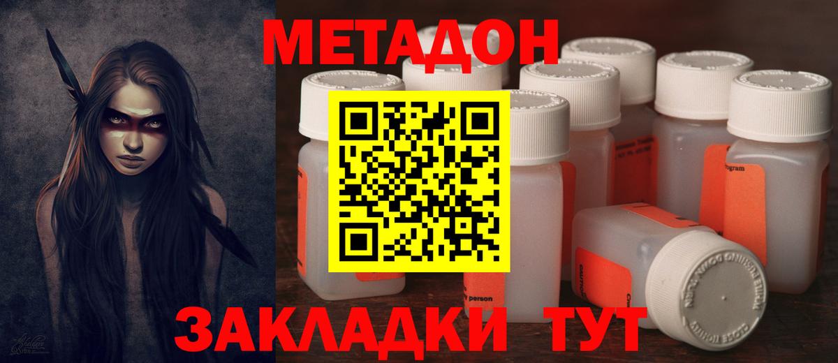 Метадон кристалл  Вход с VPN  Муравленко 