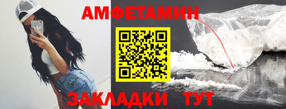 Метамфетамин пудра Муравленко